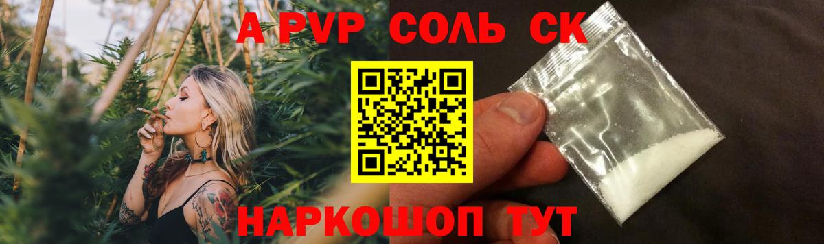 А ПВП крисы CK Можайск