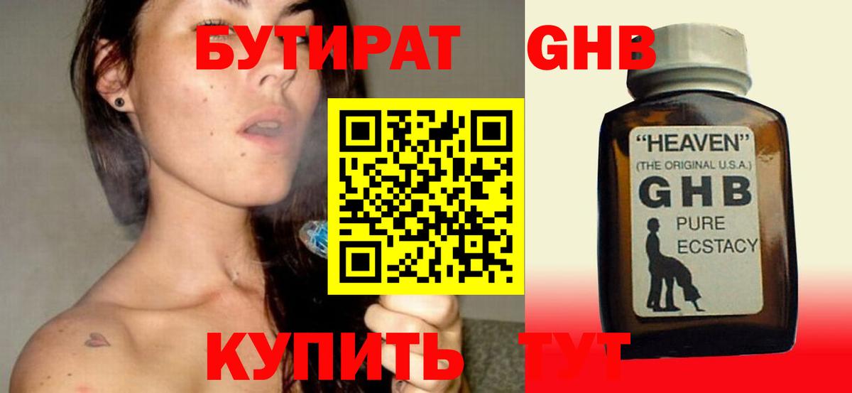 Можайск  Бутират бутик  Бутират  Вход с VPN 