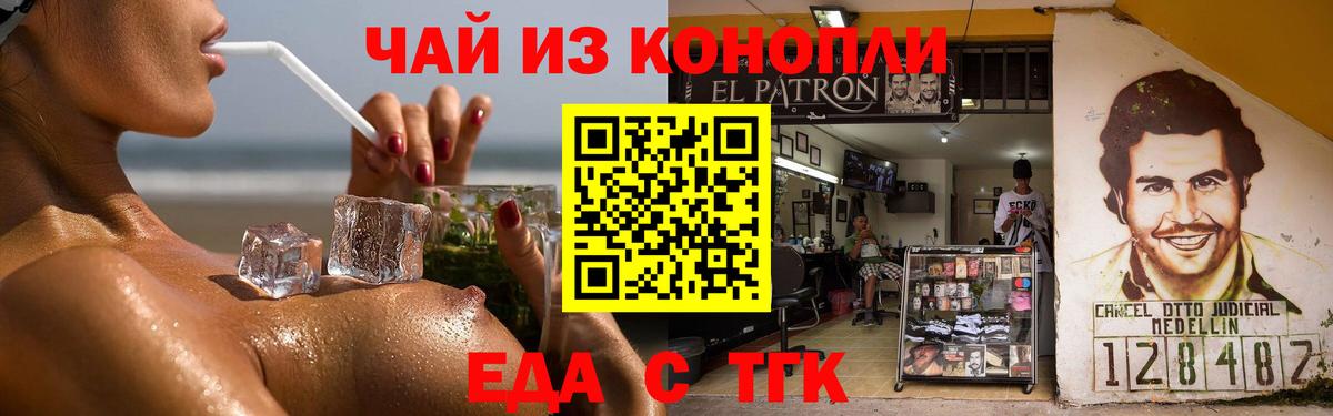 Можайск  Cannafood конопля  Вход с VPN 