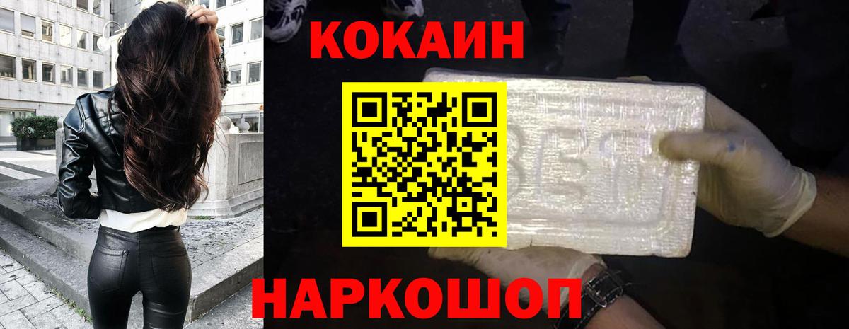 КОКАИН Колумбийский  КОКАИН  Можайск  хочу наркоту  Вход с VPN 