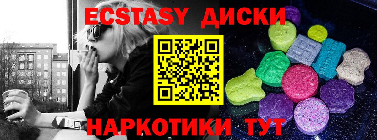 Можайск  Ecstasy 99%  ЭКСТАЗИ  Вход с VPN  Ecstasy 250 мг 