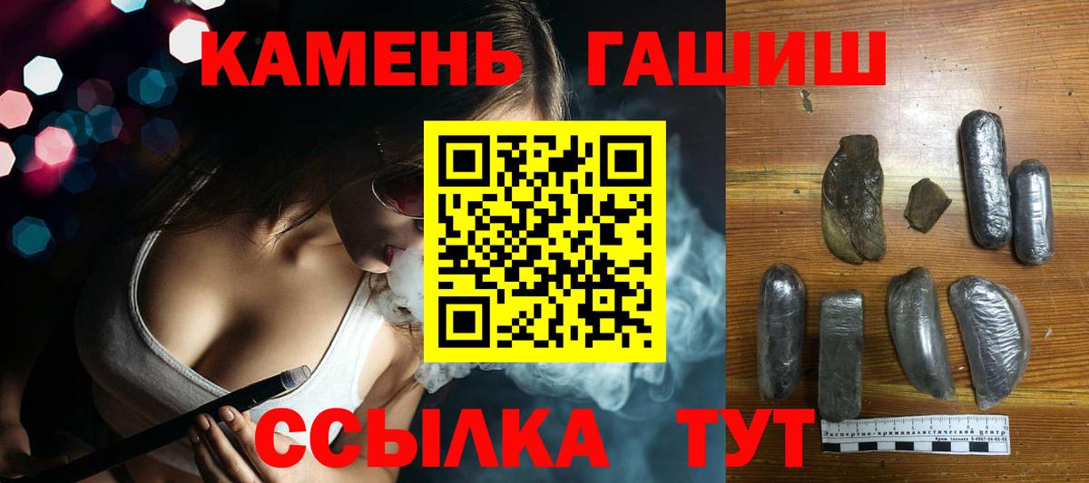 ГАШ хэш Можайск