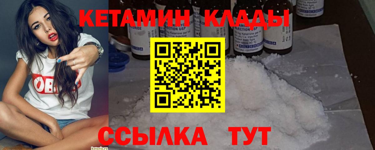 Кетамин VHQ  Вход с VPN  КЕТАМИН ketamine  Можайск 