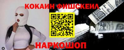 кокаин VHQ Сланцы