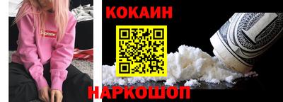 кокаин VHQ Сланцы