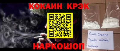 кокаин VHQ Сланцы