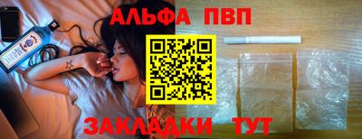 a pvp Славянск-на-Кубани
