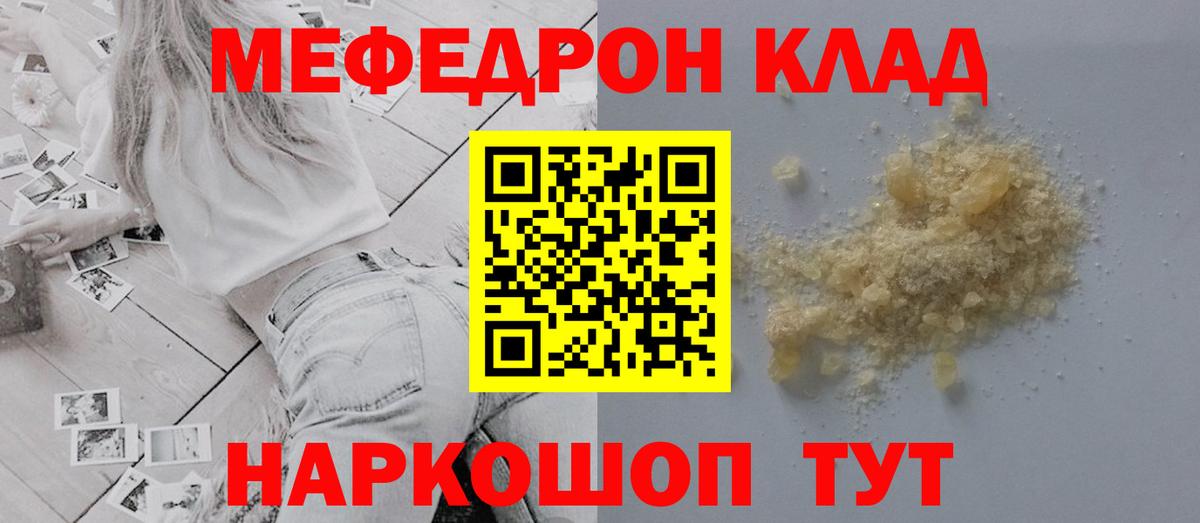 МЕФ  МЕФ мука  Меф  Вход с VPN  Можайск  МЕФ мяу мяу 