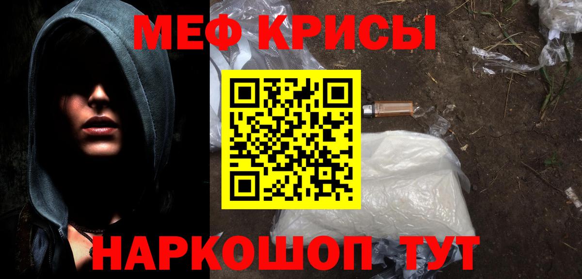 МЕФ  Можайск