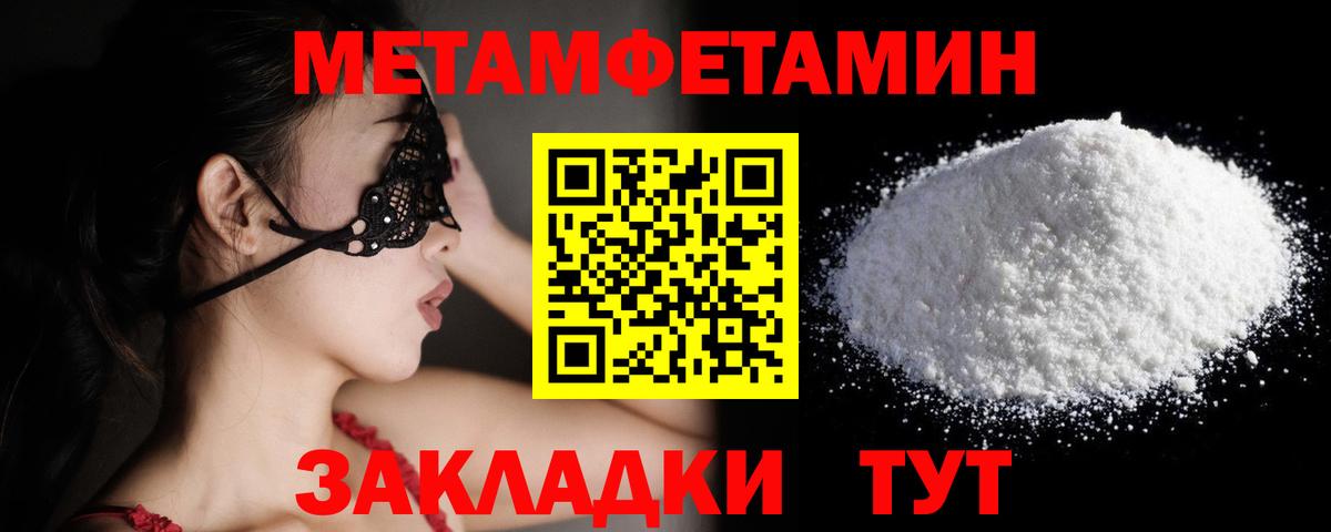 Можайск  Первитин Methamphetamine  Вход с VPN 