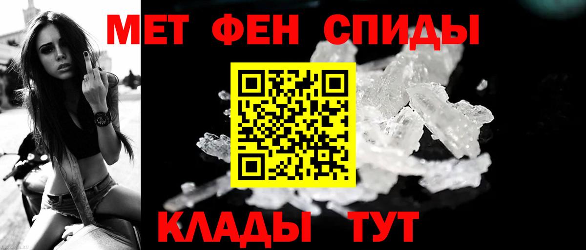 МЕТАМФЕТАМИН витя Можайск