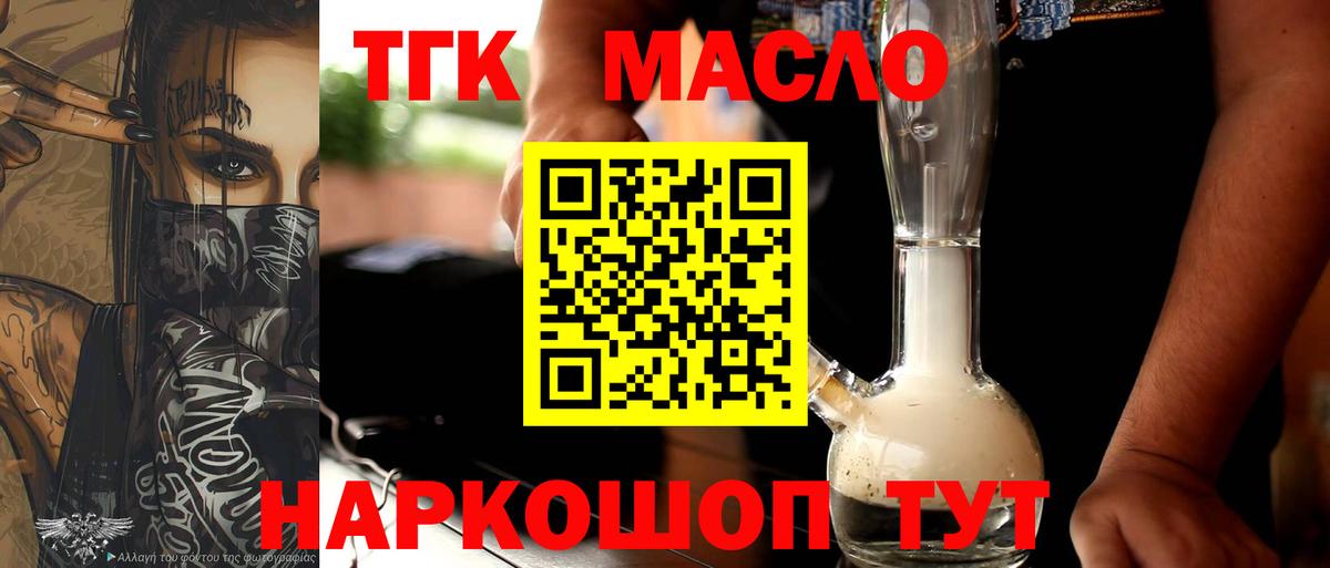 ТГК вейп  ТГК концентрат  купить   Вход с VPN  Можайск 