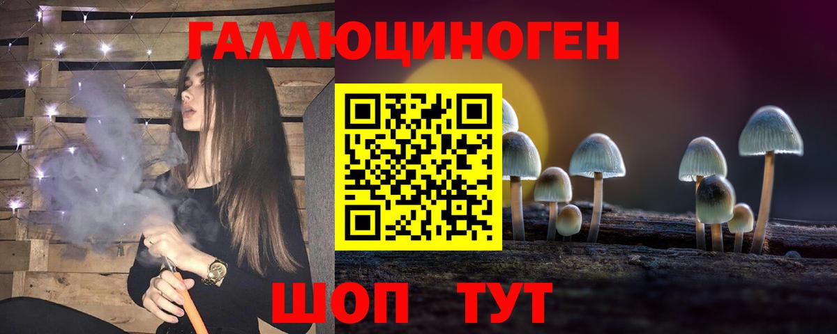 Галлюциногенные грибы ЛСД  Вход с VPN  Псилоцибиновые грибы мицелий  Можайск 